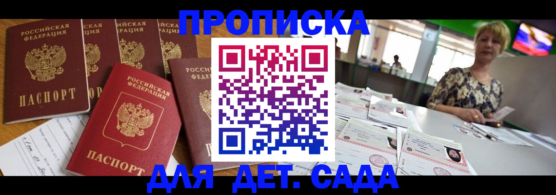 миграционный учет в Протвино