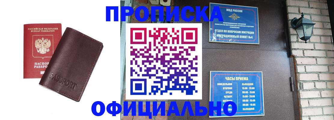 миграционный учет в Протвино